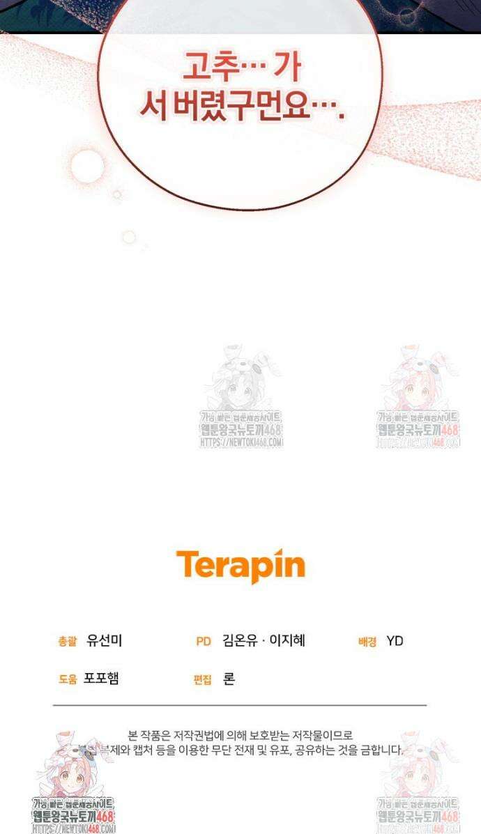 고전에서의 떡 활용법 호랑이를 중심으로 1화 43