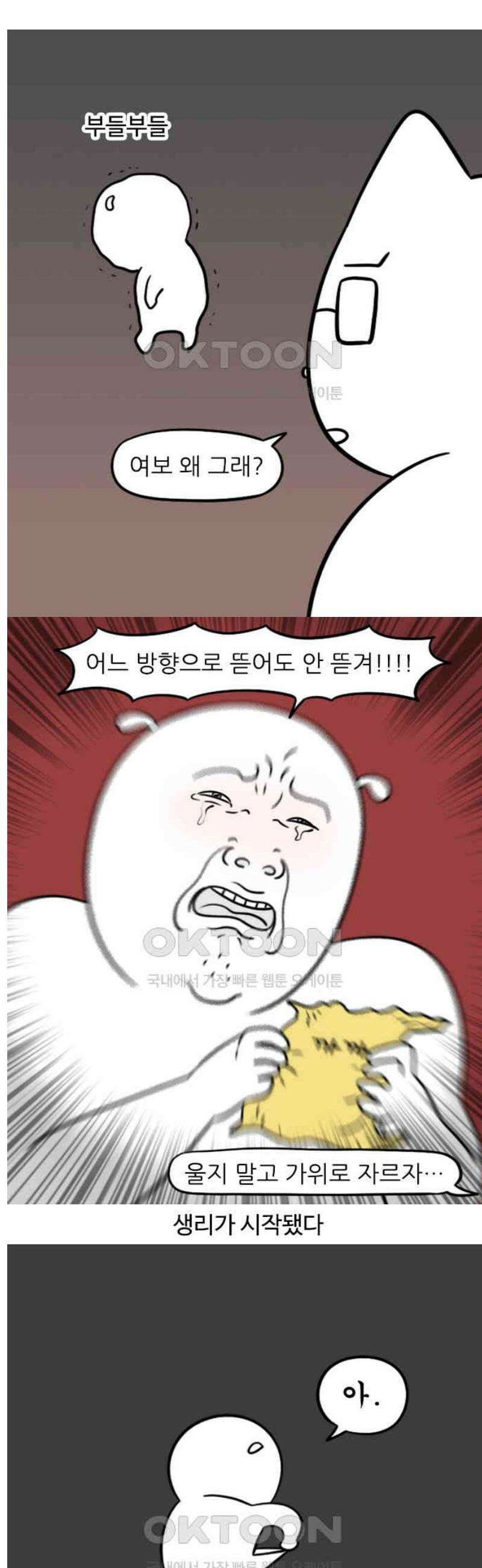 육아일기 93화 생리 중 육아하기 1