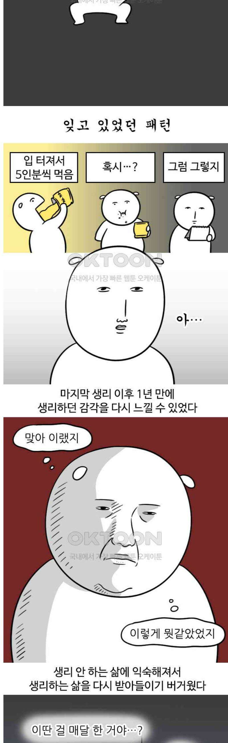 육아일기 93화 생리 중 육아하기 2