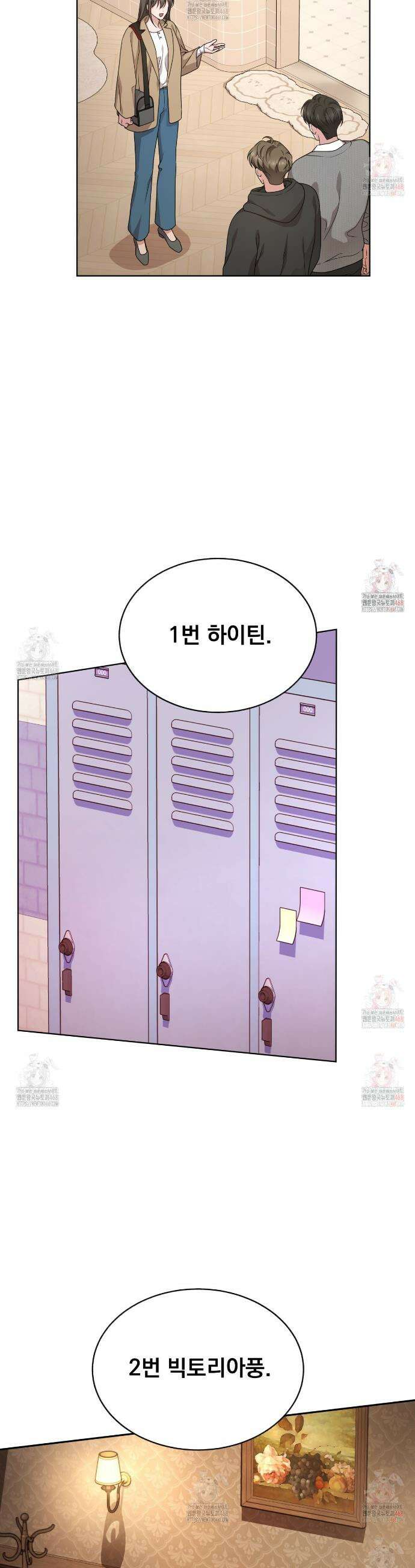 나랑 음란할래? 3화 3