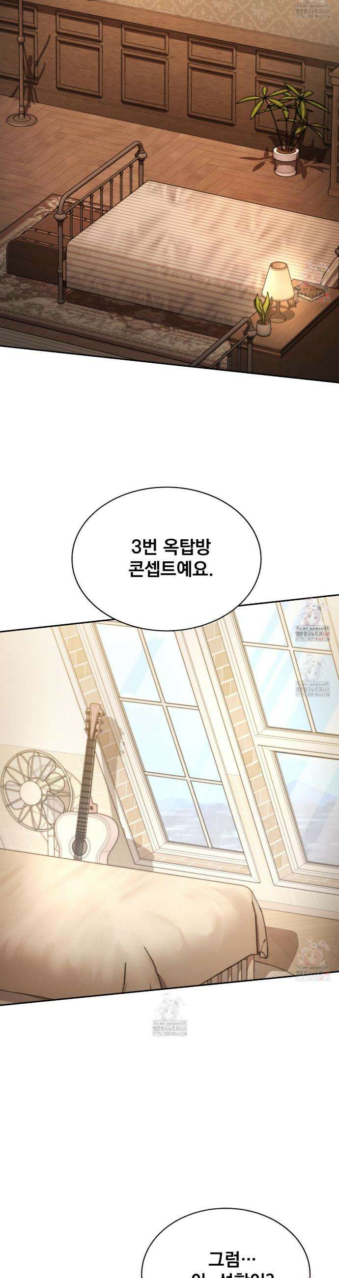 나랑 음란할래? 3화 4