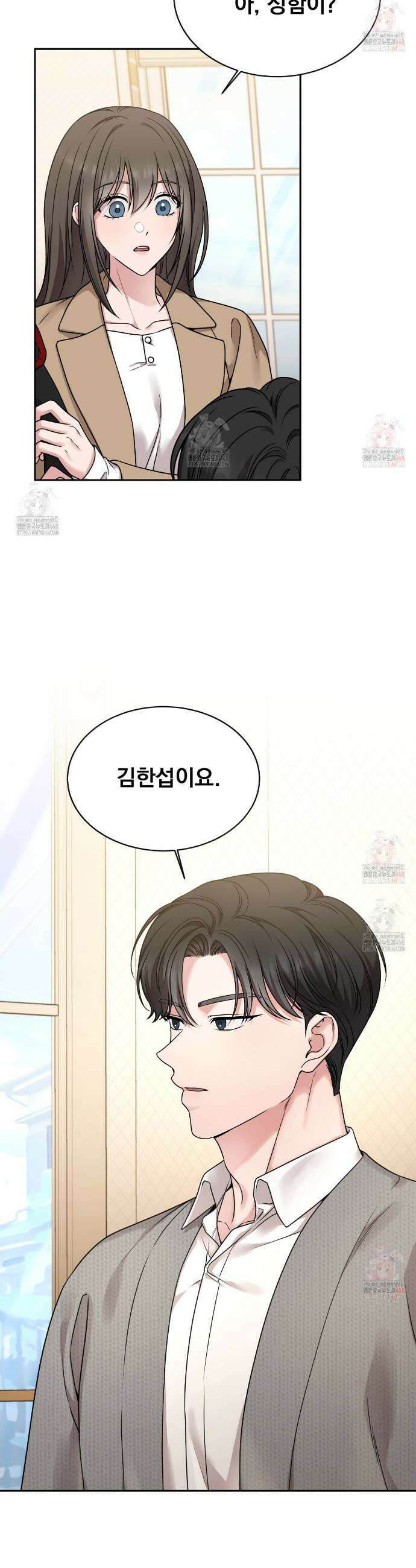 나랑 음란할래? 3화 5