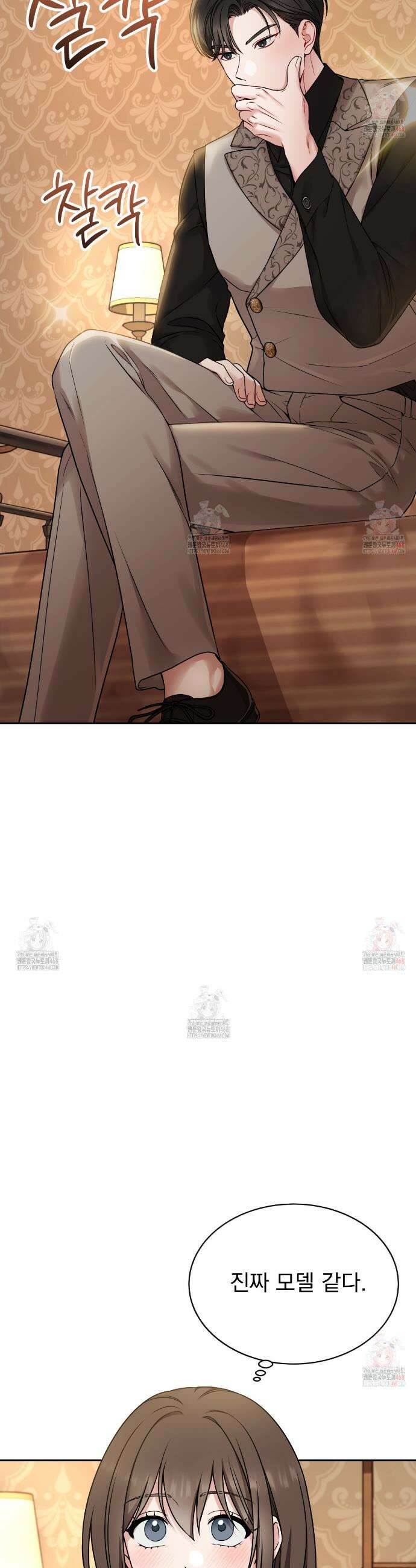 나랑 음란할래? 3화 8