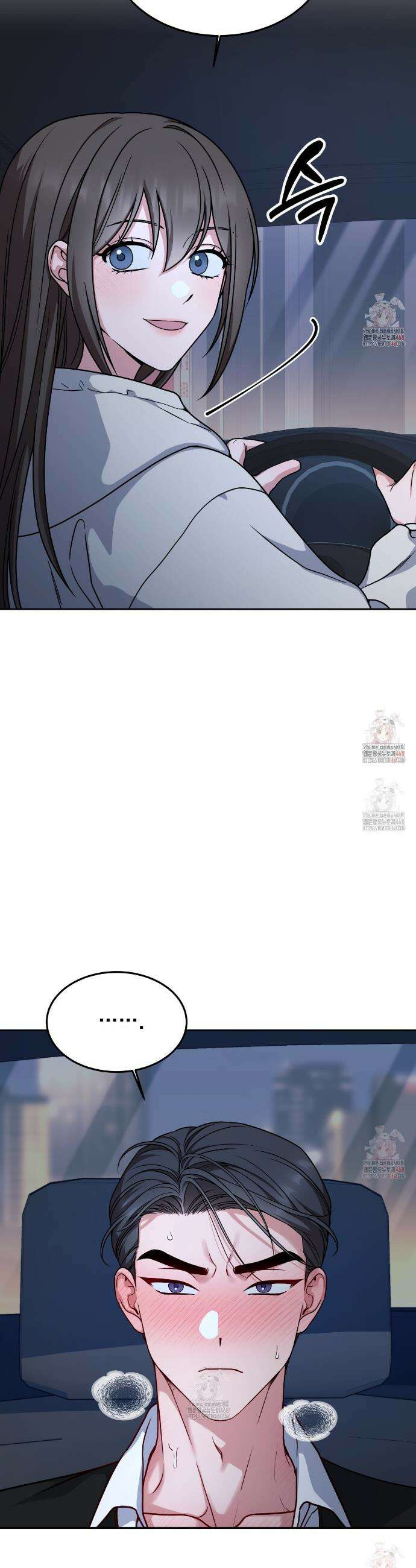 나랑 음란할래? 8화 5