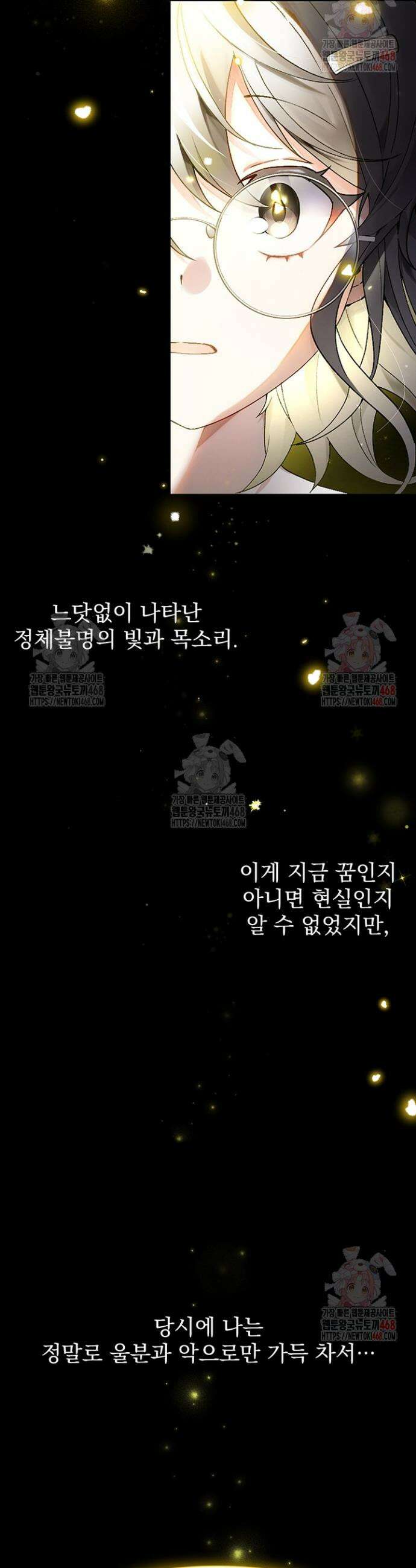 이번 생은 제가 직접 퇴고하겠습니다 1화 5