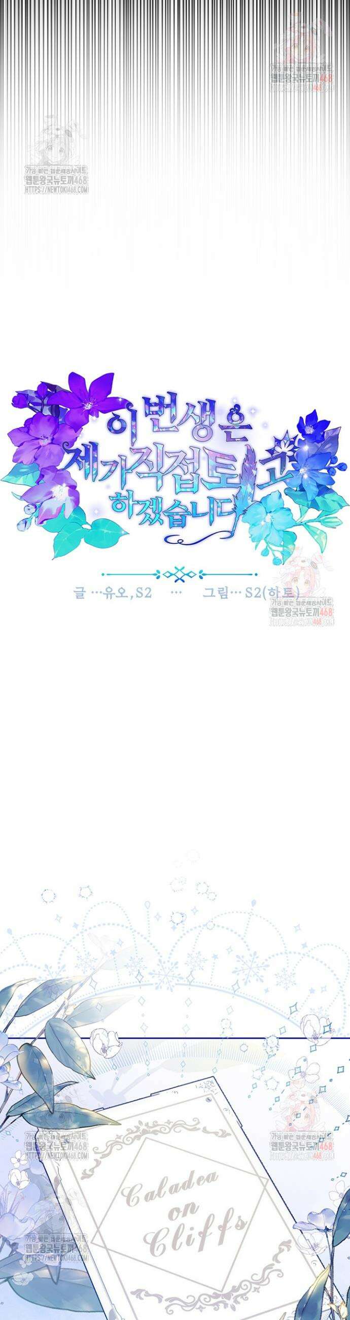 이번 생은 제가 직접 퇴고하겠습니다 1화 7