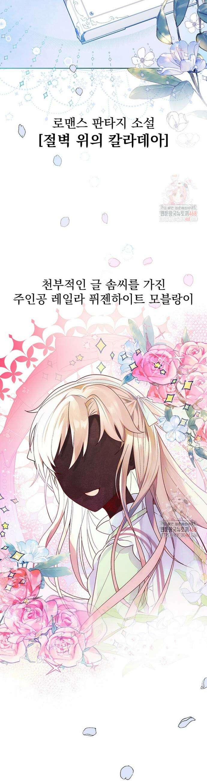 이번 생은 제가 직접 퇴고하겠습니다 1화 8