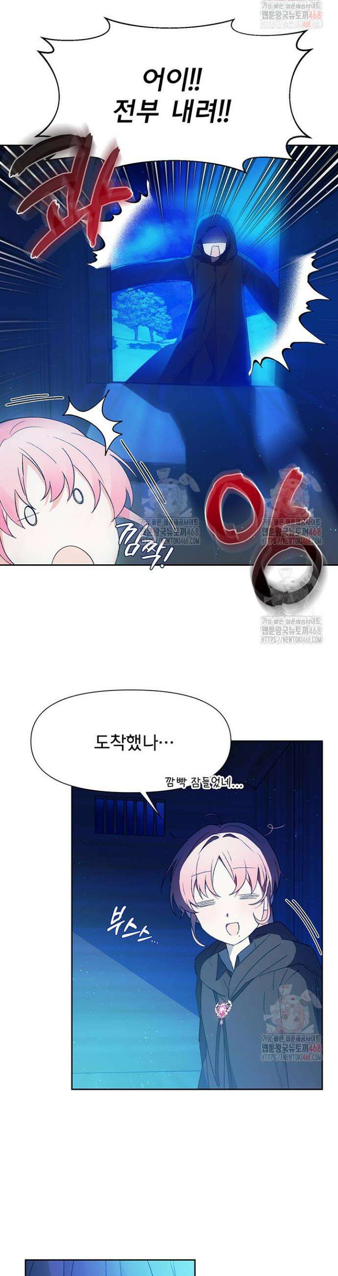 이번 생은 제가 직접 퇴고하겠습니다 11화 3