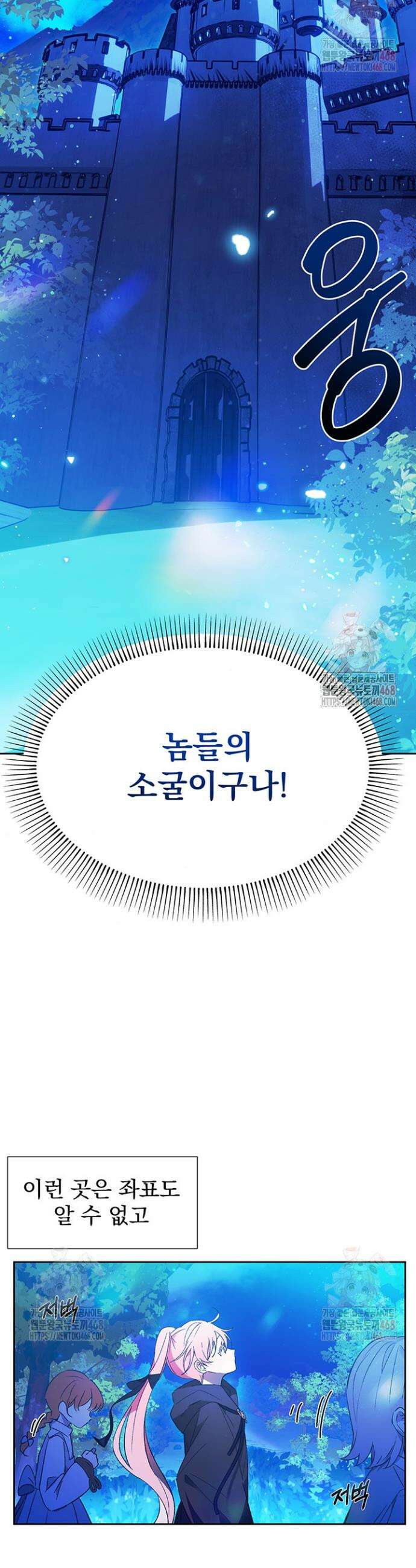 이번 생은 제가 직접 퇴고하겠습니다 11화 5