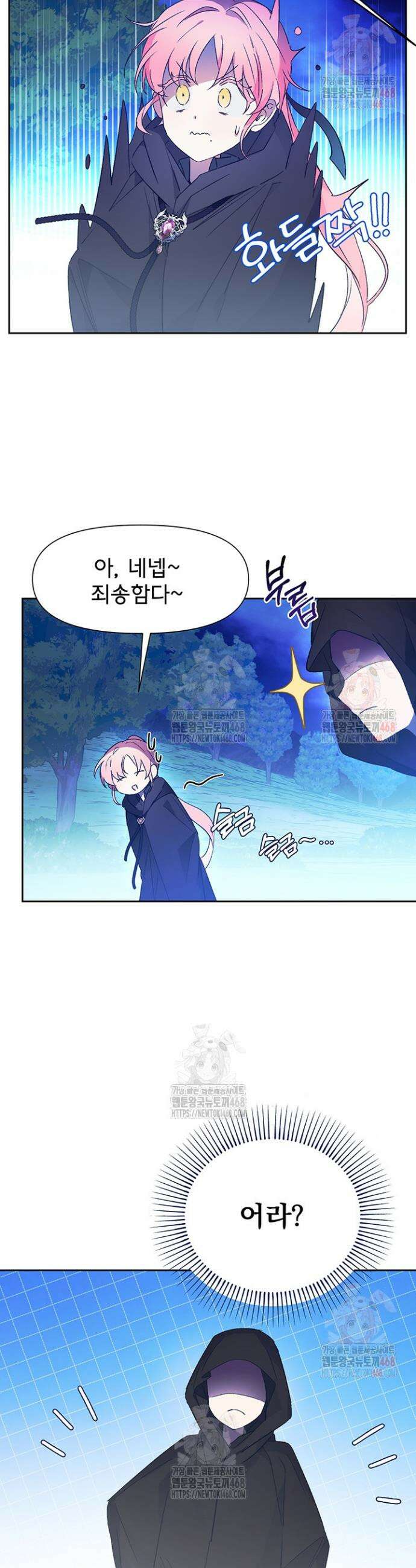 이번 생은 제가 직접 퇴고하겠습니다 11화 7