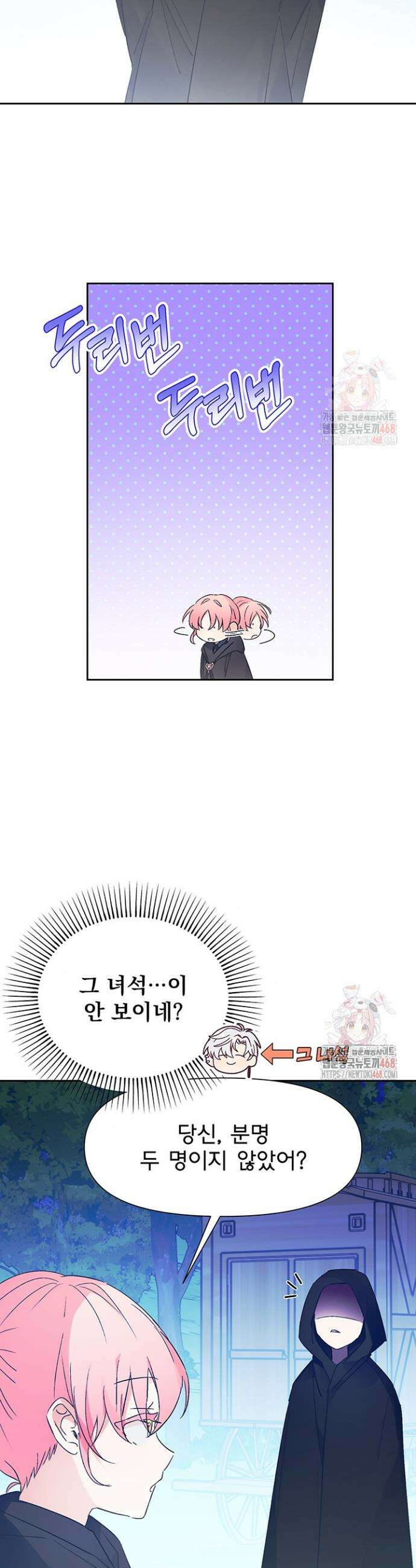 이번 생은 제가 직접 퇴고하겠습니다 11화 8