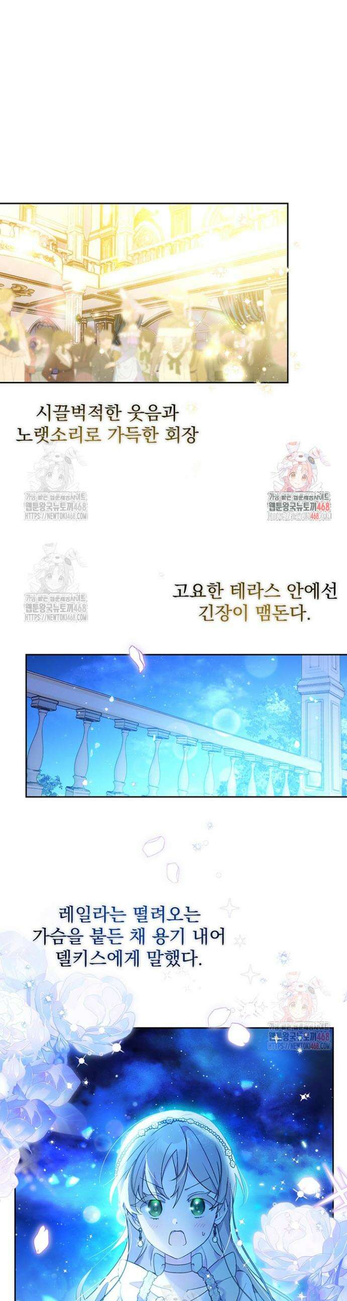 이번 생은 제가 직접 퇴고하겠습니다 21화 1