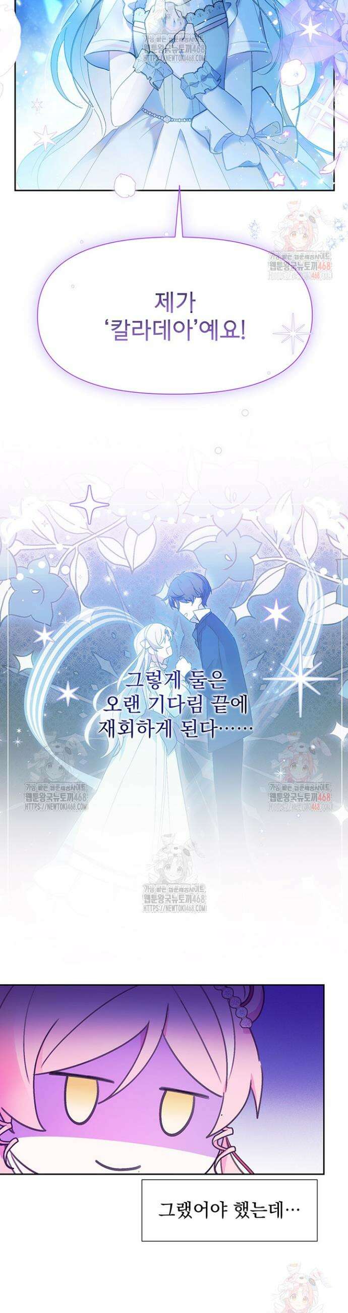 이번 생은 제가 직접 퇴고하겠습니다 21화 2