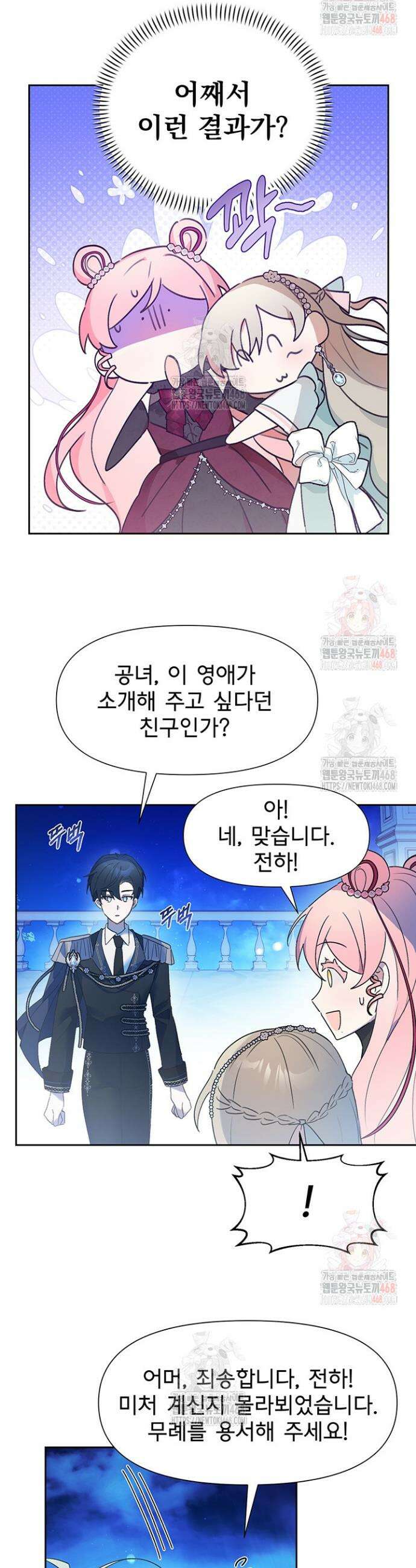 이번 생은 제가 직접 퇴고하겠습니다 21화 3