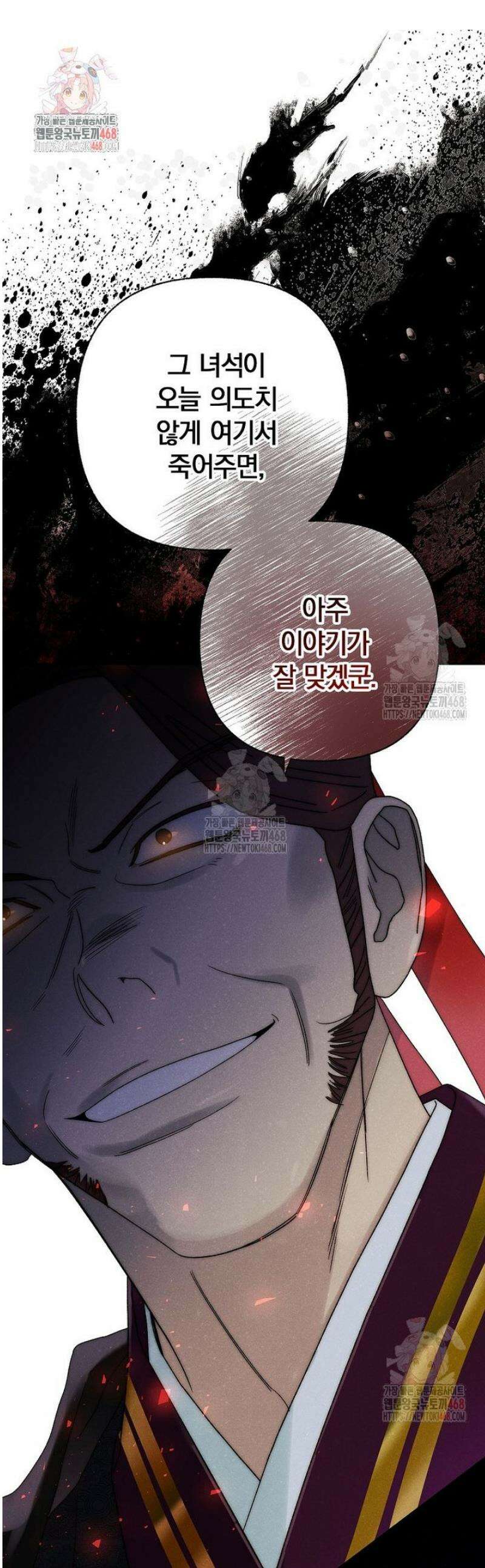 국혼 43화 1