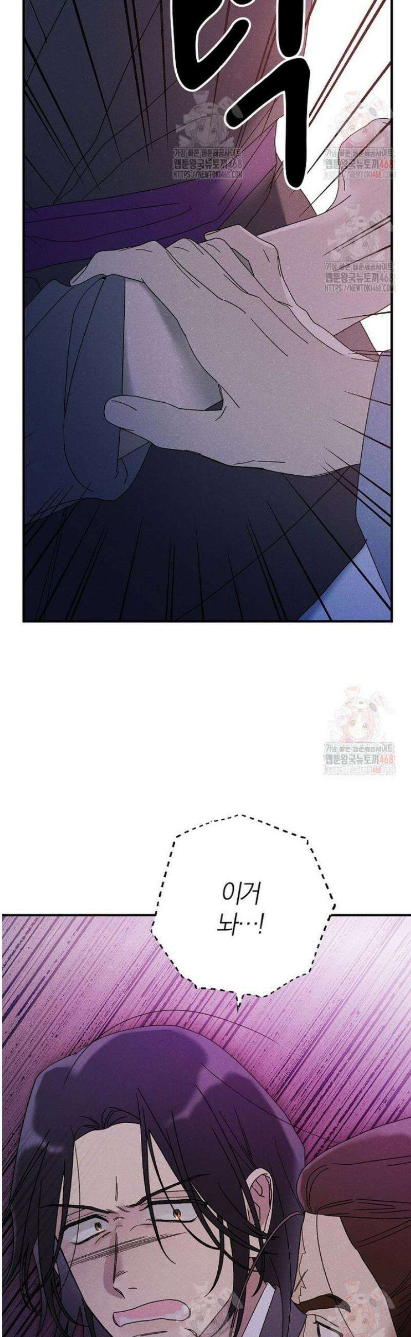 국혼 43화 4