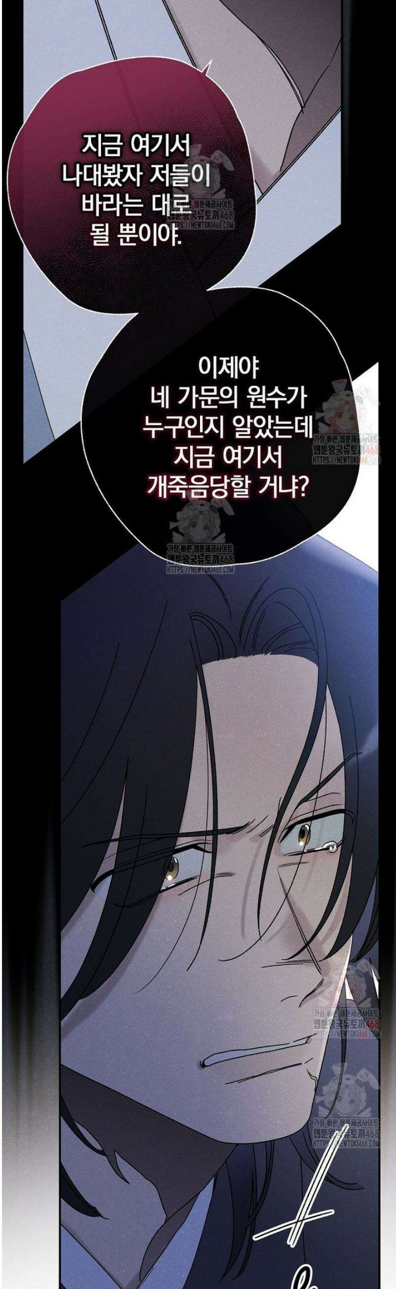 국혼 43화 6