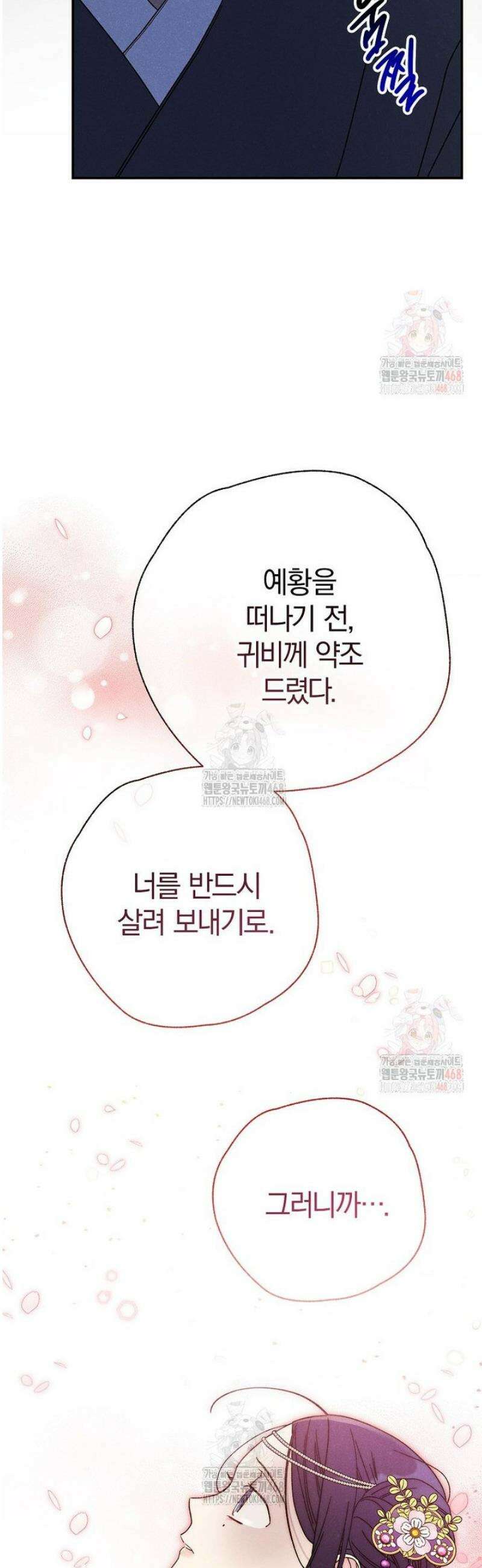 국혼 43화 7