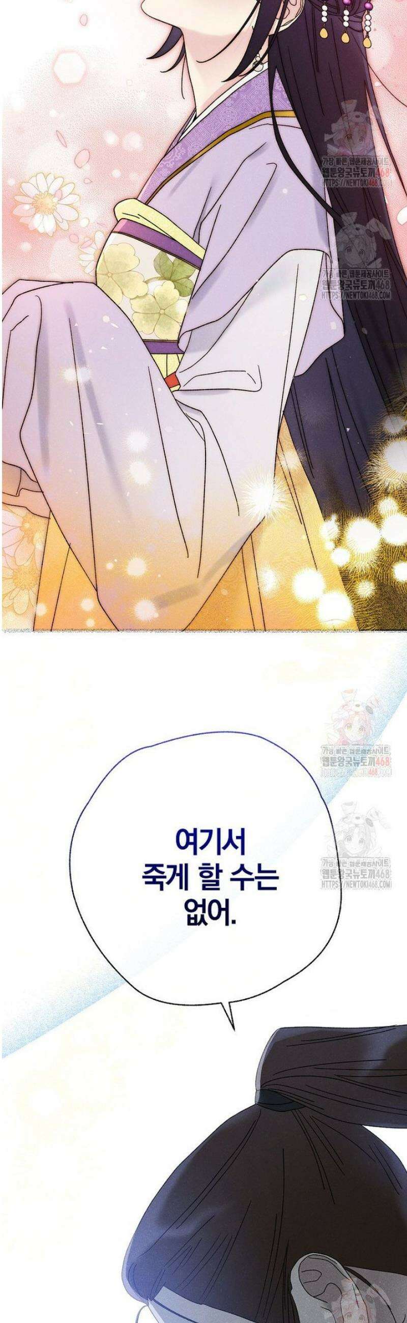 국혼 43화 8