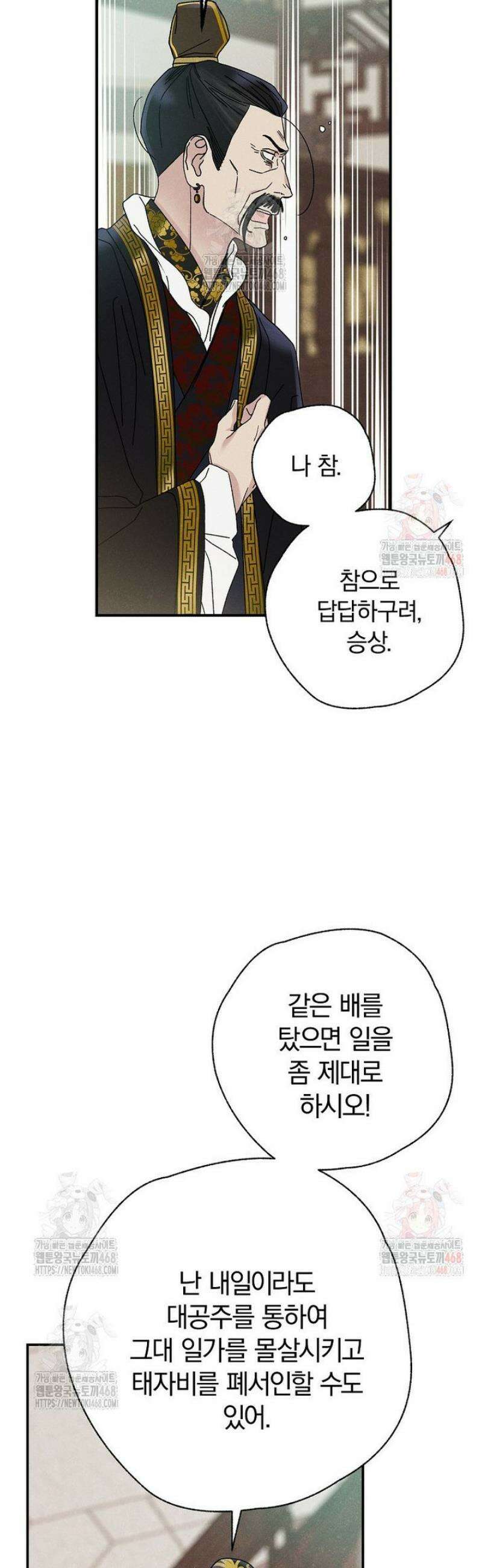 국혼 43화 10