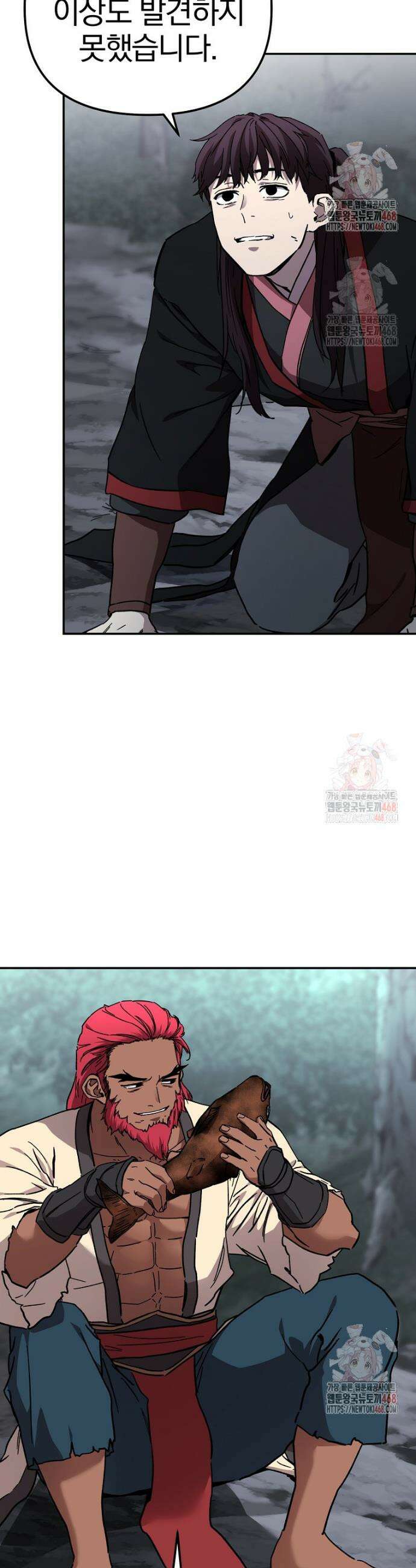천마신교 낙양본부 27화 5
