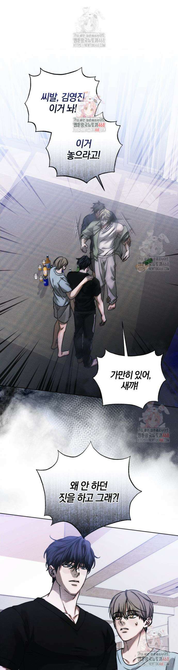 갱생의 여지 18화 1