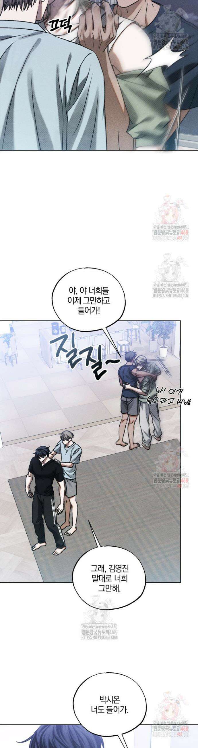 갱생의 여지 18화 3