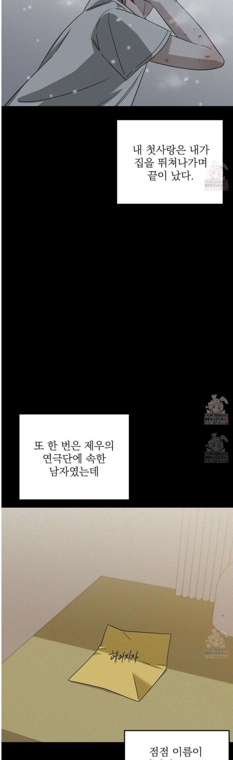 캔디 계약서 36화 2