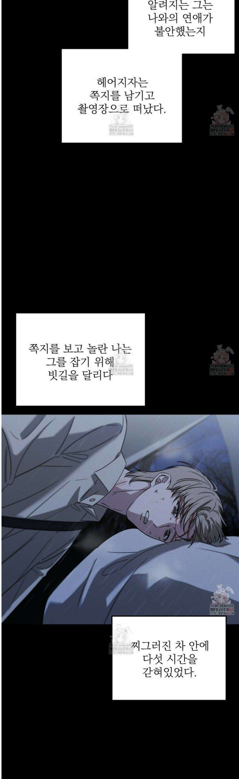 캔디 계약서 36화 3