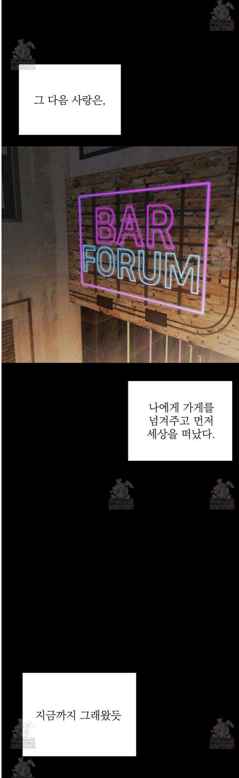 캔디 계약서 36화 4