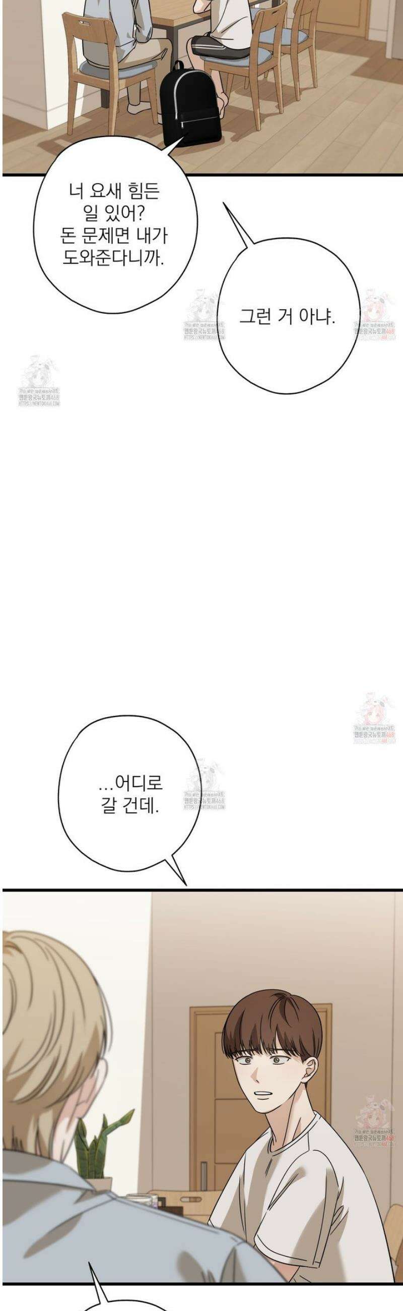 캔디 계약서 36화 7