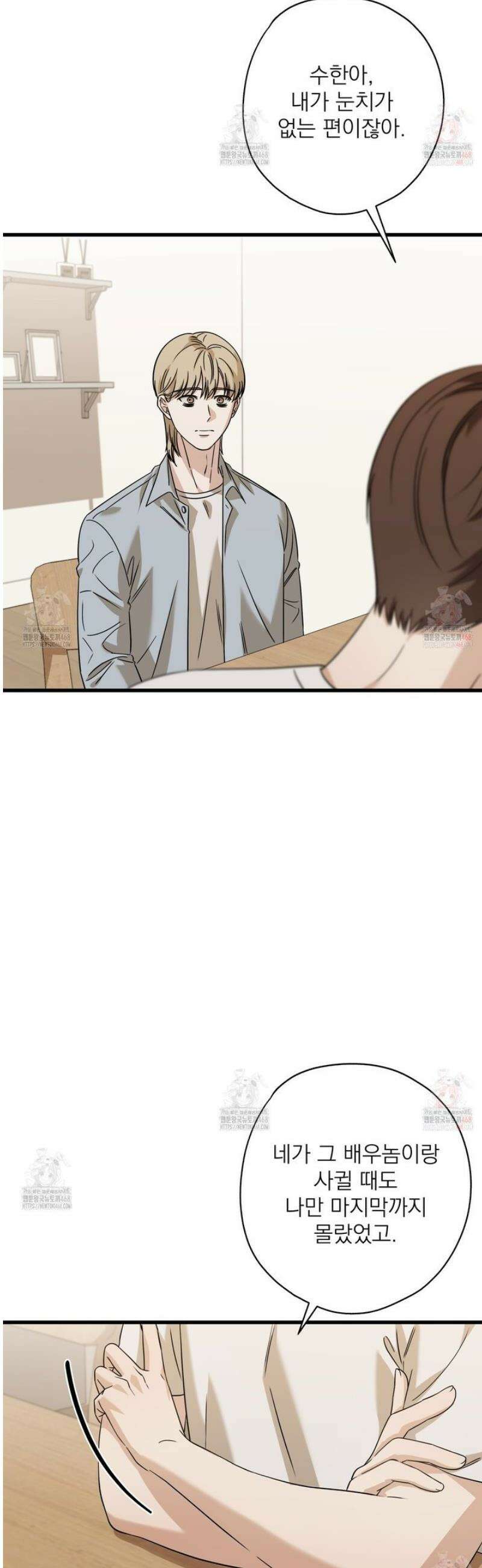 캔디 계약서 36화 9