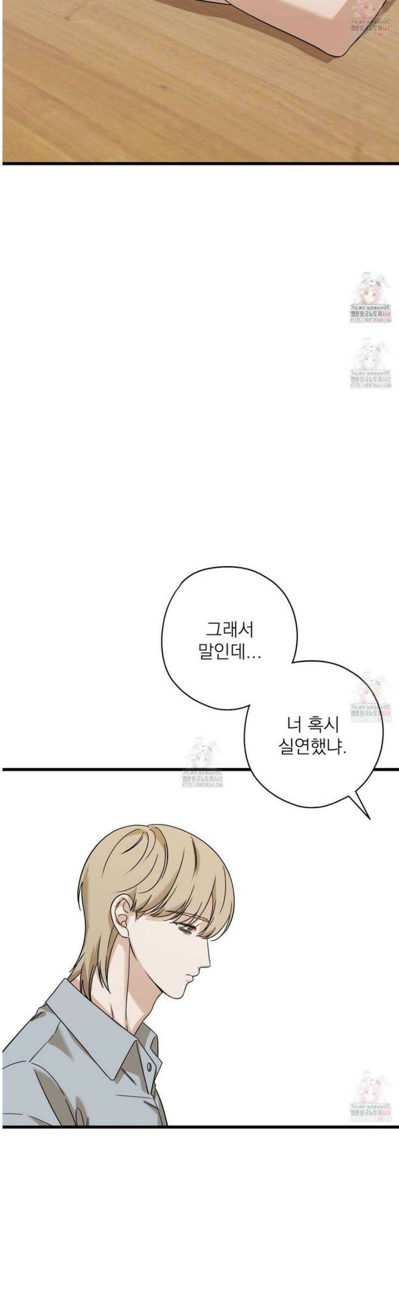 캔디 계약서 36화 10
