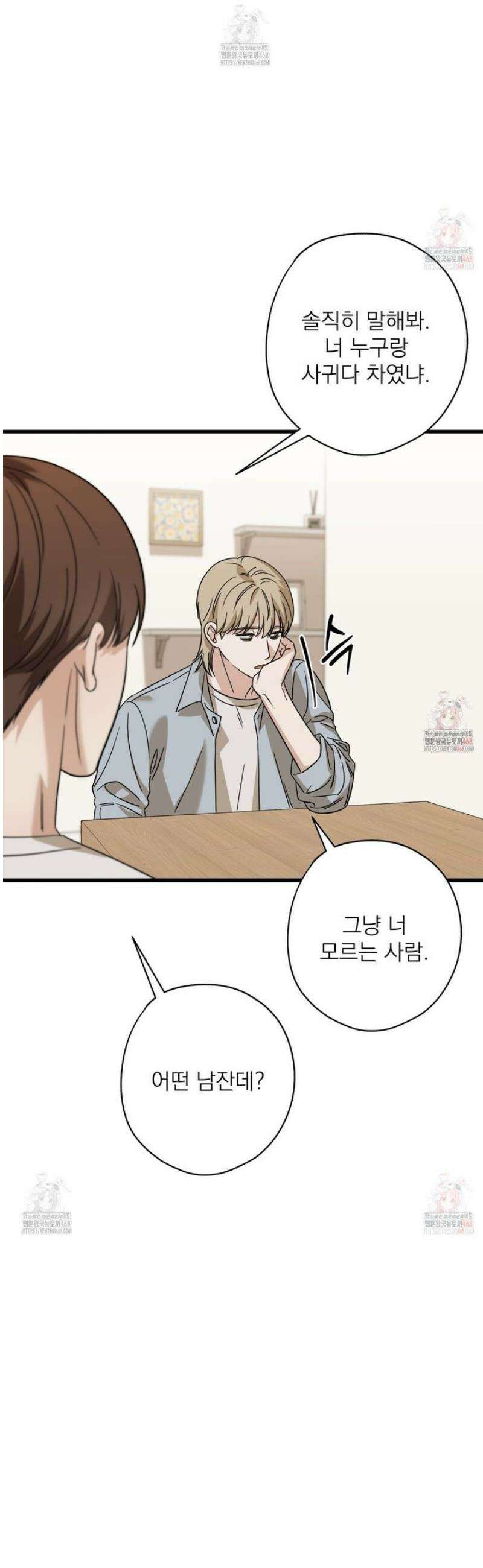 캔디 계약서 36화 11