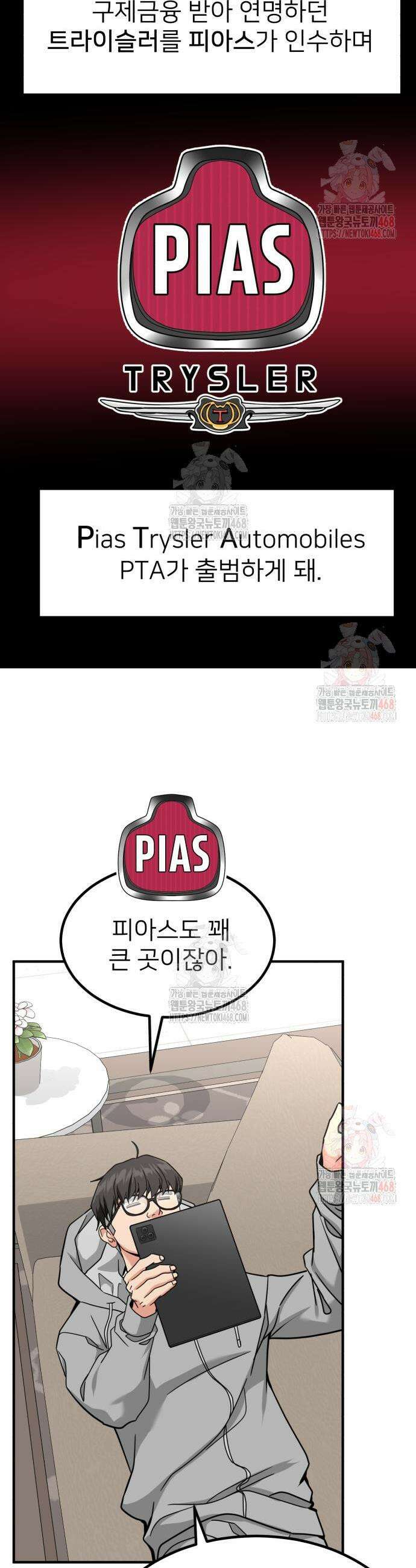 미래를 보는 투자자 49화 3