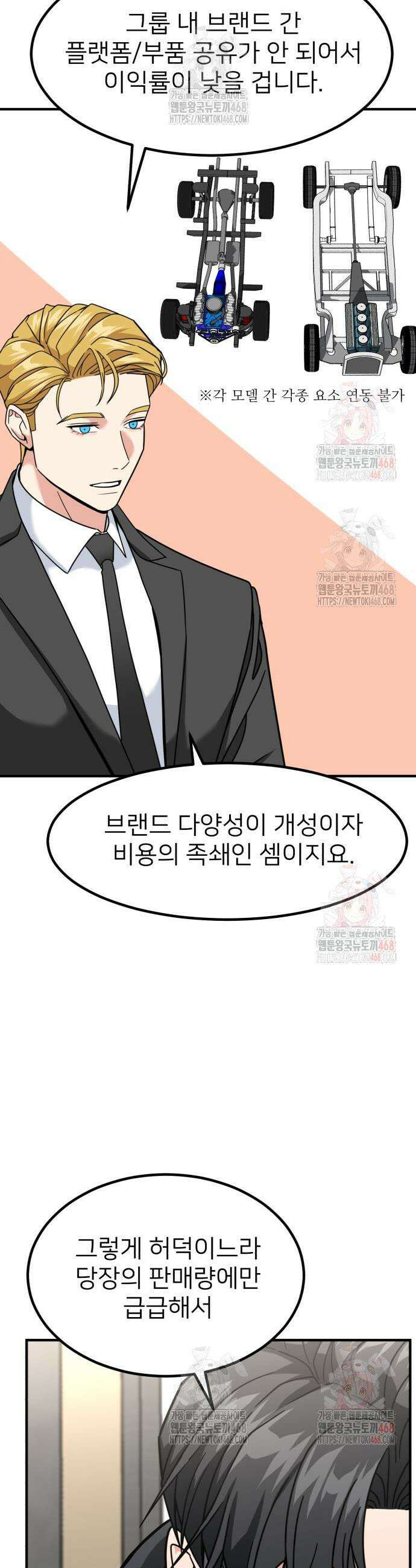 미래를 보는 투자자 49화 5