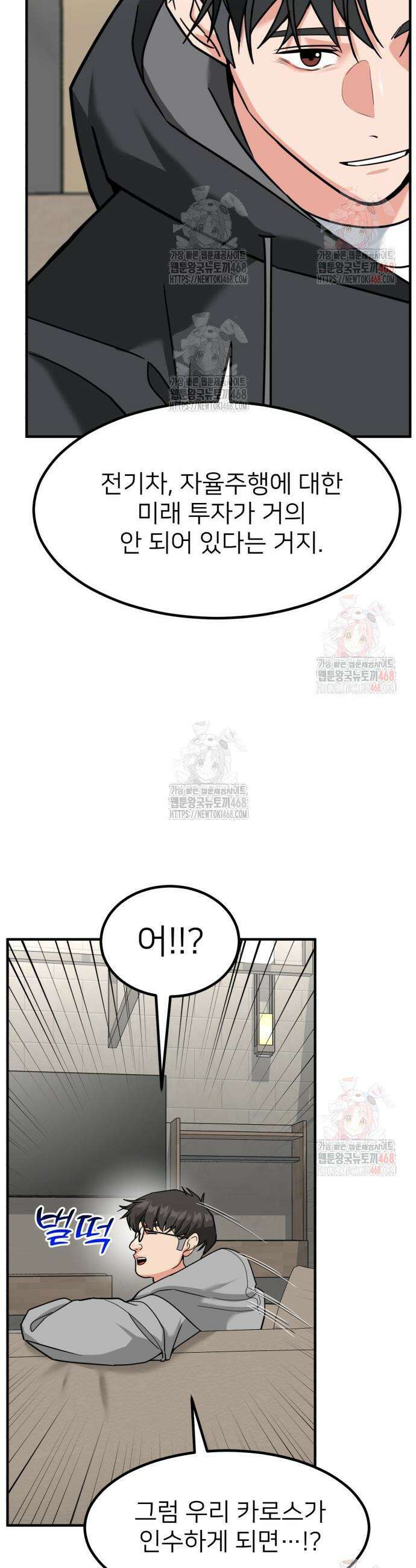 미래를 보는 투자자 49화 6