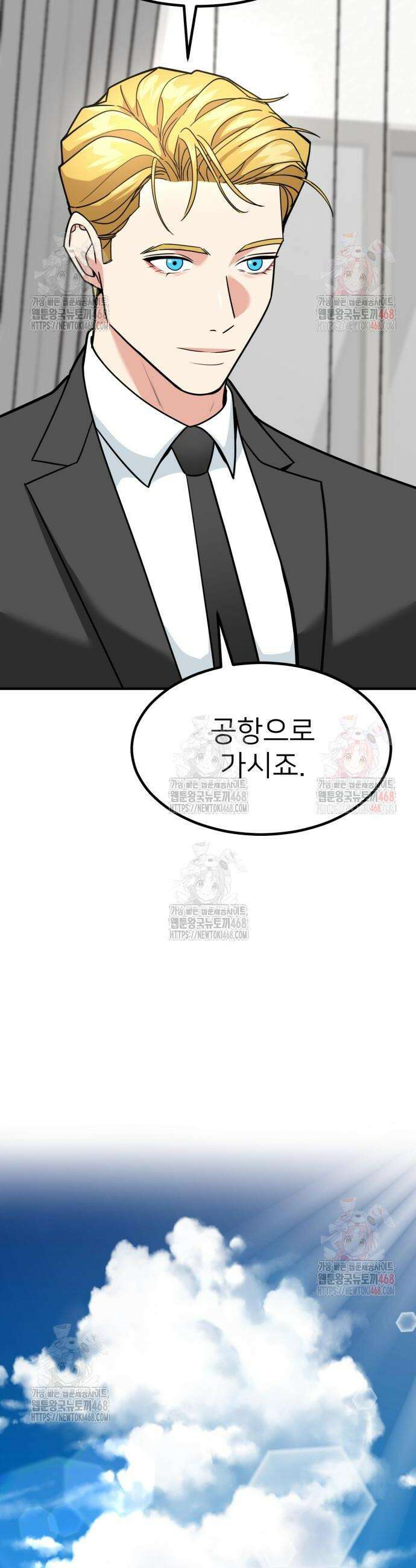 미래를 보는 투자자 49화 9