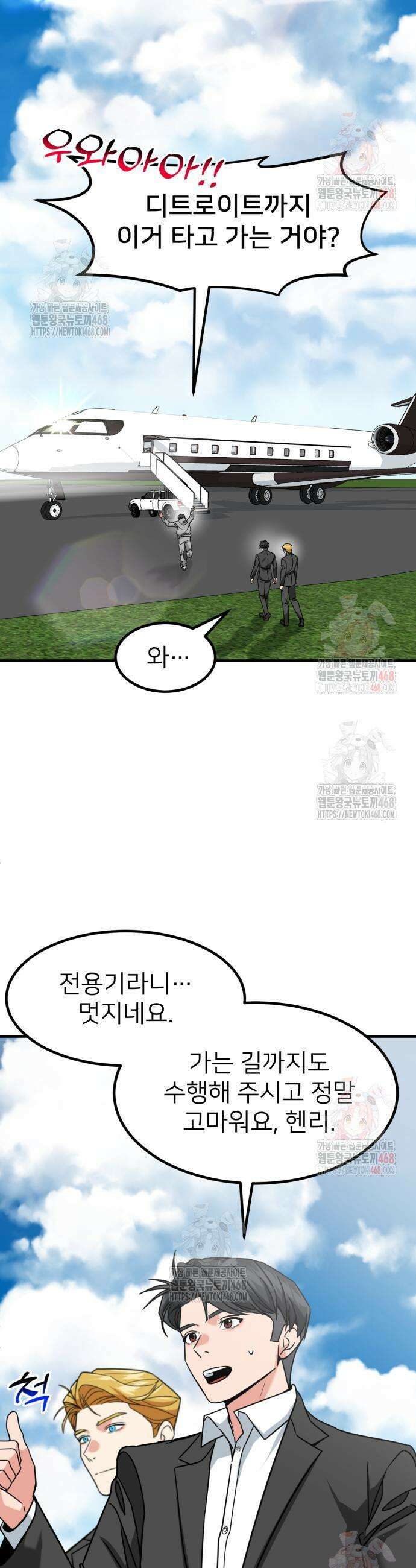 미래를 보는 투자자 49화 10
