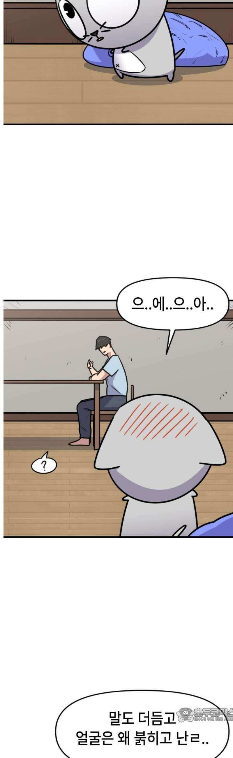 천재 곰먐미 김순자 57화 - 박연식 4