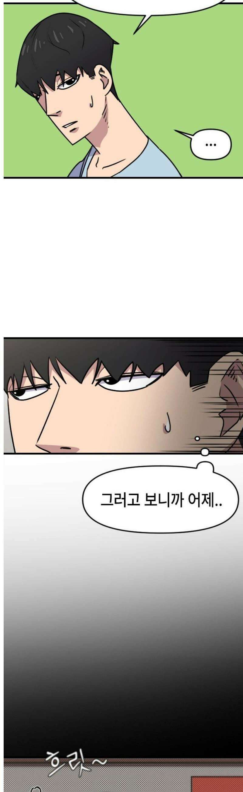 천재 곰먐미 김순자 57화 - 박연식 5
