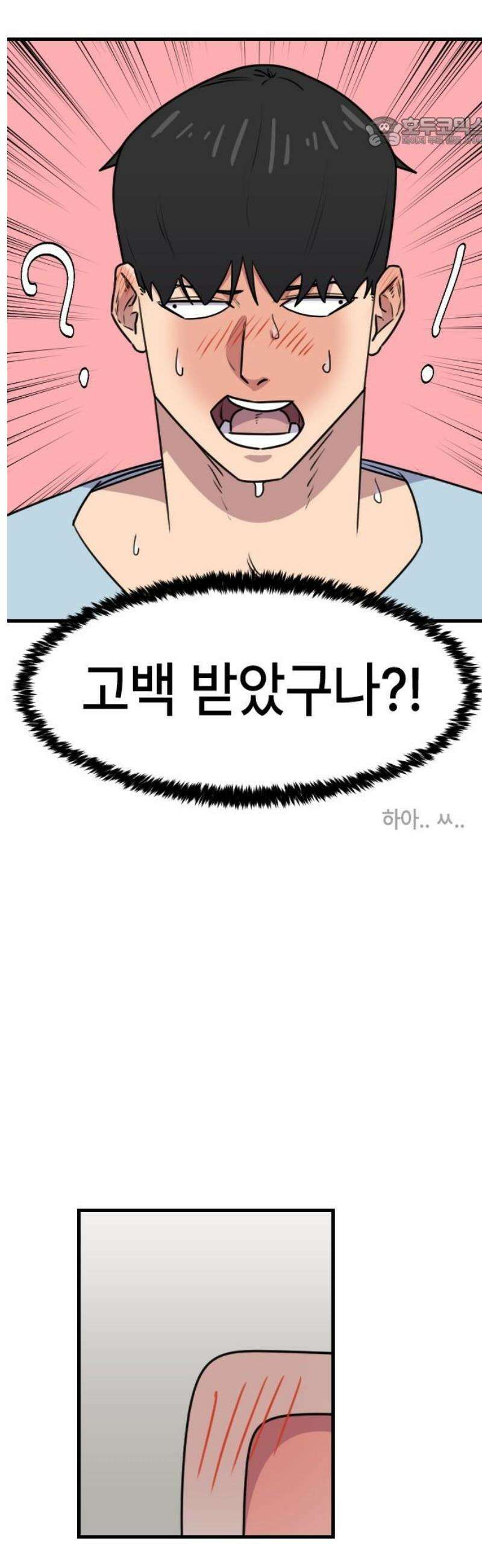 천재 곰먐미 김순자 57화 - 박연식 7