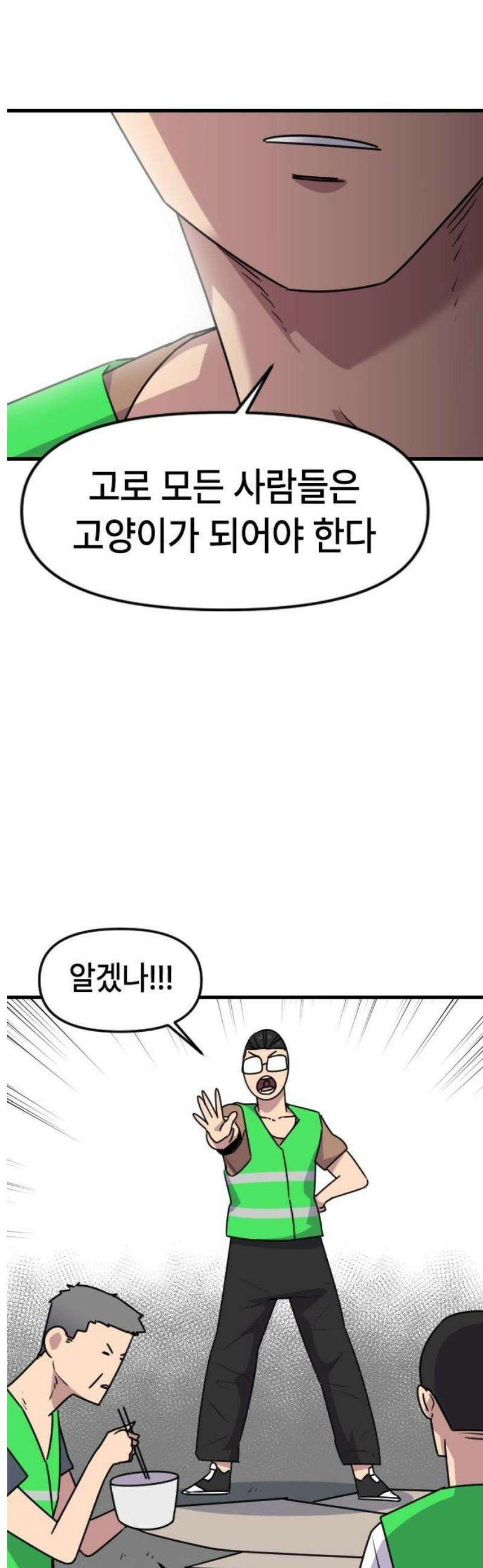 천재 곰먐미 김순자 57화 - 박연식 10