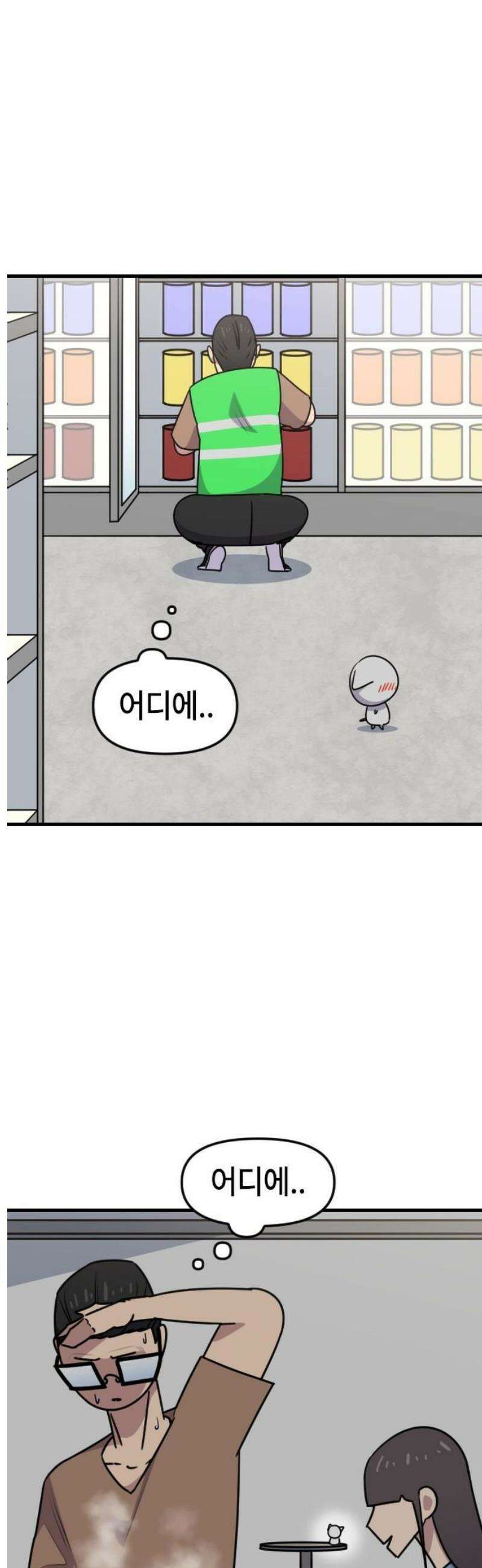 천재 곰먐미 김순자 57화 - 박연식 14