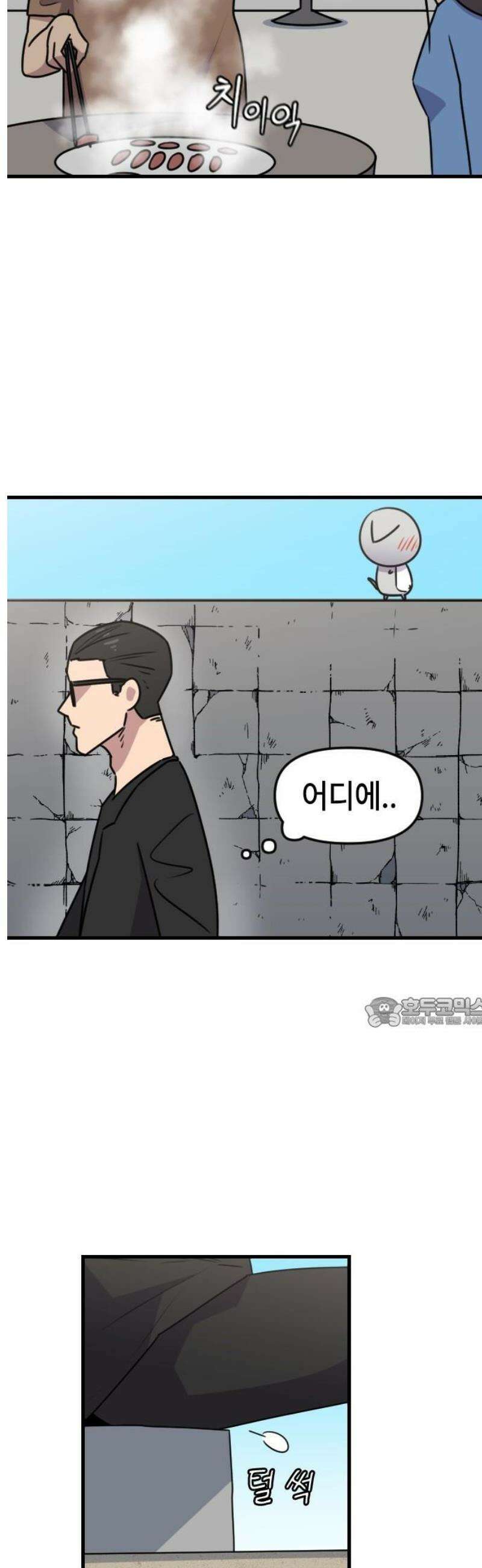 천재 곰먐미 김순자 57화 - 박연식 15