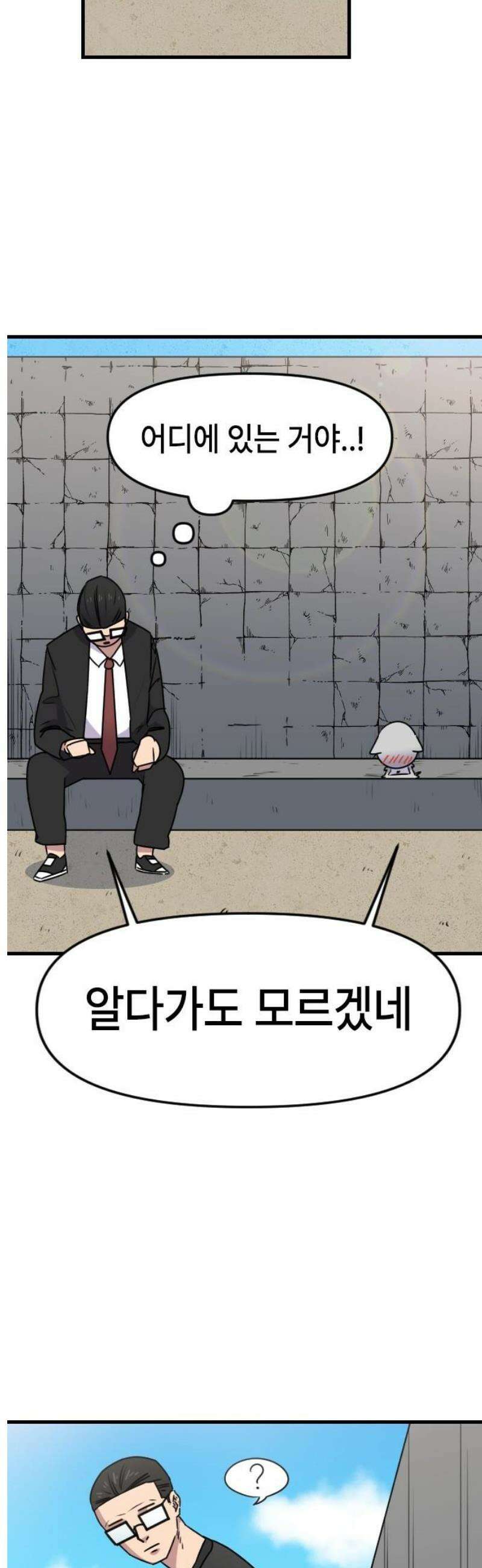 천재 곰먐미 김순자 57화 - 박연식 16