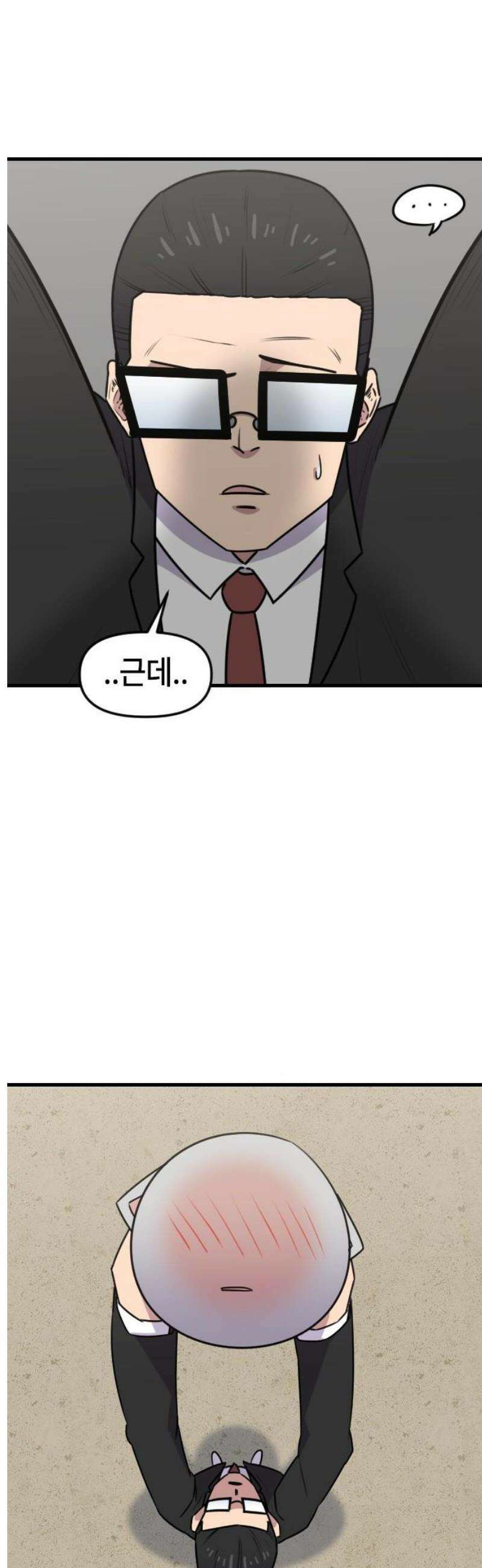 천재 곰먐미 김순자 57화 - 박연식 18