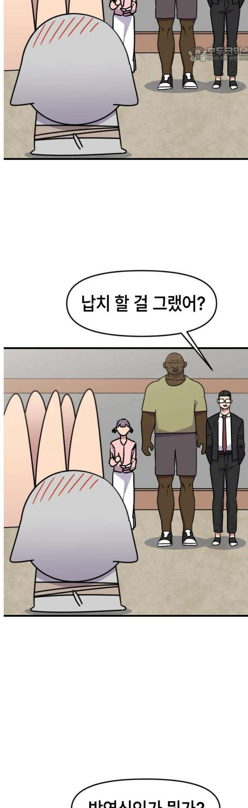 천재 곰먐미 김순자 57화 - 박연식 22