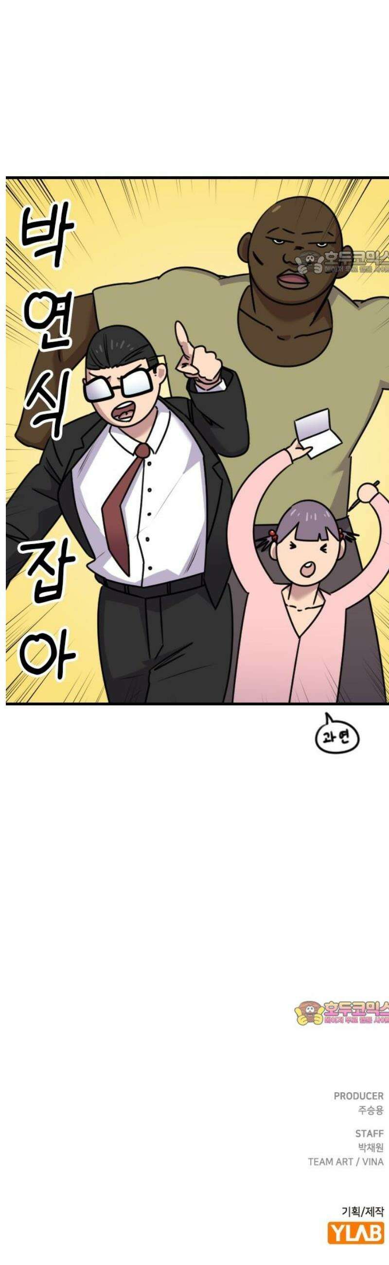 천재 곰먐미 김순자 57화 - 박연식 24