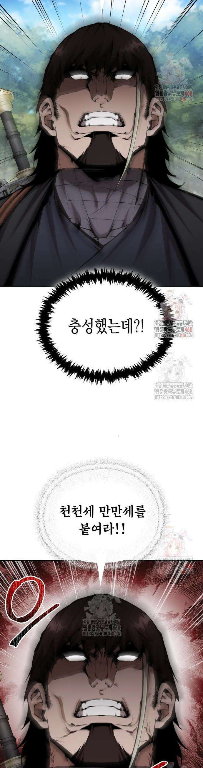 전전긍긍 마교교주 58화 9